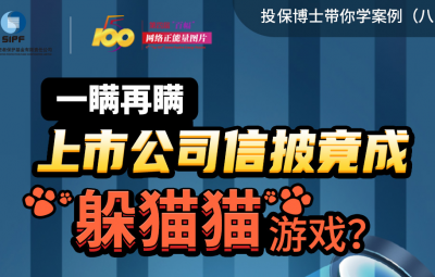 一瞞再瞞上市公司信披竟成躲貓貓游戲？
