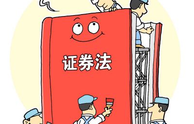 新證券法上市公司監(jiān)管制度解讀之：抓實“關鍵少數”強化中介職責