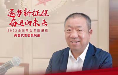 焦云代表：構建立體化新能源體系 促進高耗能產業(yè)低碳轉型