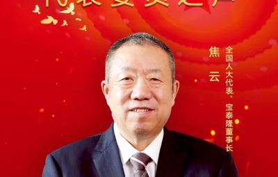全國人大代表、寶泰隆董事長焦云建議 支持東北地區(qū)氫能產(chǎn)業(yè)發(fā)展