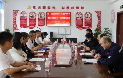 黨建聚合力 共建促發(fā)展|寶泰隆與黑龍江科技大學(xué)材料科學(xué)與工程學(xué)院聯(lián)合開展黨建共建主題活動(dòng)