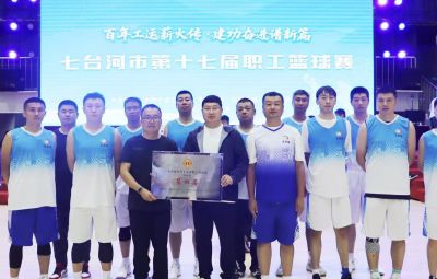 頑強拼搏 勇于爭鋒| 寶泰隆參加市第十七屆職工籃球賽斬佳績